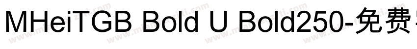 MHeiTGB Bold U Bold250字体转换